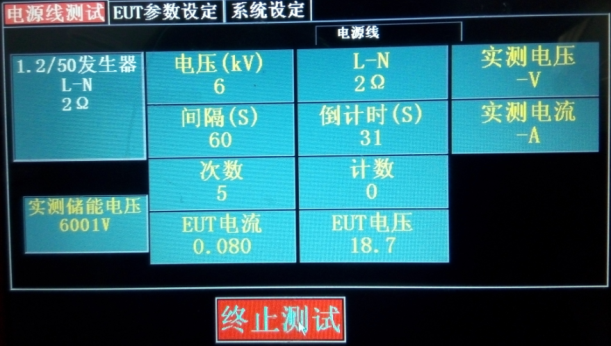 测试电压差模&plusmn;6KV各测试5次